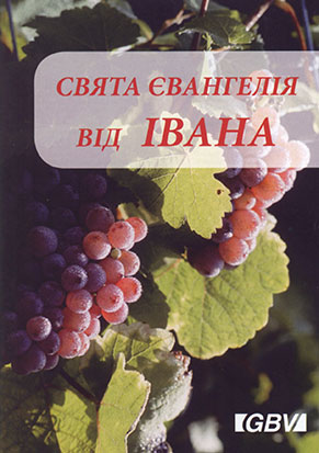 Evangelium des Johannes (ukrainisch)