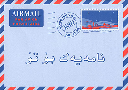 Ein Brief für dich (kurdisch-sorani)